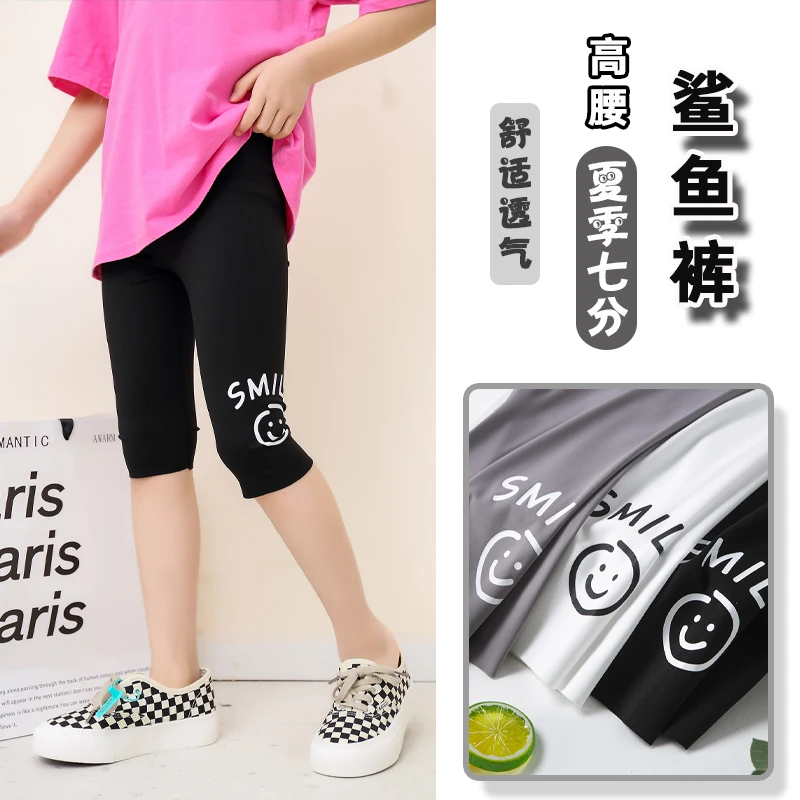 女童鲨鱼裤夏季薄款儿童百搭打底裤七分裤女孩儿童节洋气短裤外穿