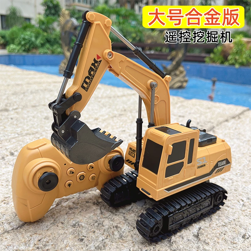 儿童遥控挖掘机玩具车合金大号工程车大型电动挖土机模型男孩