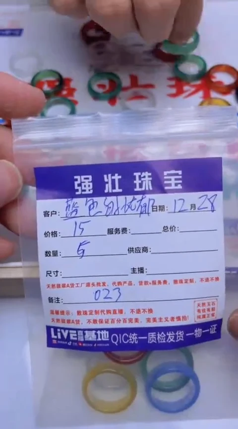 【闪购商品】南红玛瑙戒指/指环合金023
