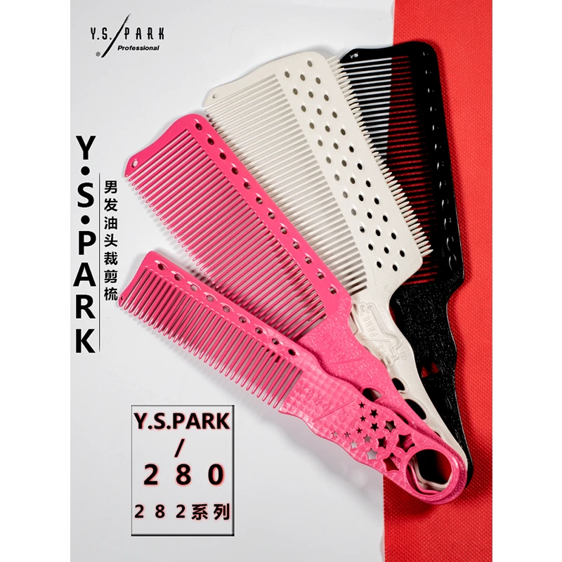 日本正品YSPARK男士梳子YS282 YS280短推发裁剪梳复古油头渐变梳