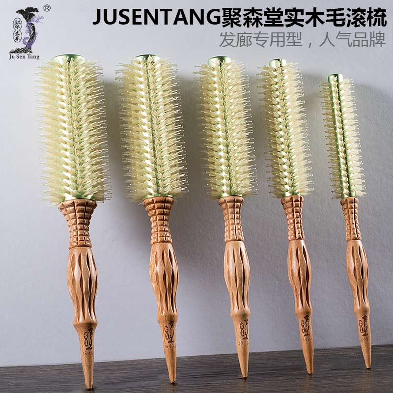 聚森堂发廊专业加热铝滚梳猪鬃毛梳子理发店专用卷发梳女内扣卷梳