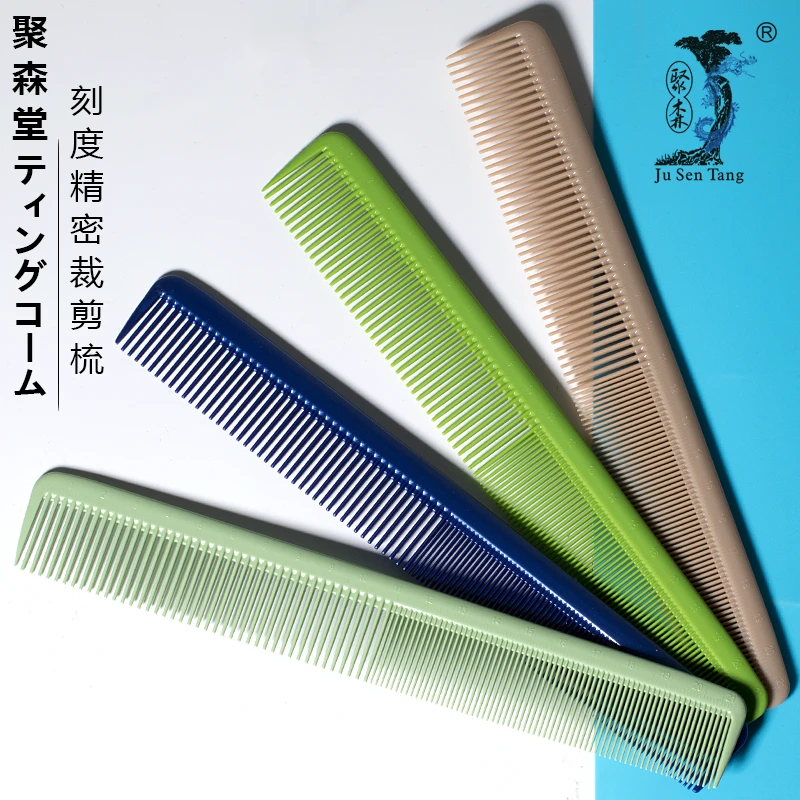 聚森堂美发理发梳子女发梳剪发梳子家用裁剪女发梳长发梳发型师