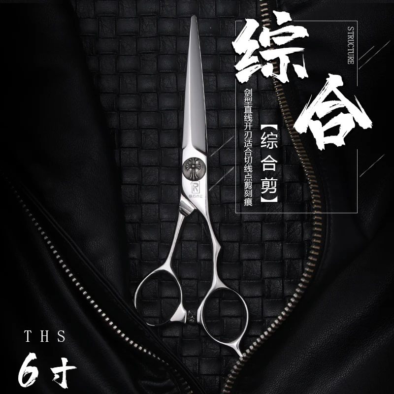 台湾原装研刃THS-60の社克罗心轴承理发剪刀大武士手柄综合平剪干