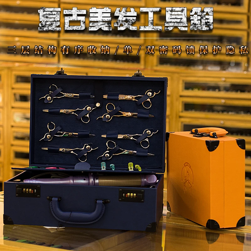 复古美发工具箱子手提箱剪刀多功能发型师收纳箱大号小号鹿经典款
