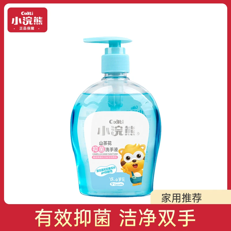 小浣熊婴儿洗手液抑菌按压瓶家用便携儿童宝宝专用小瓶正品