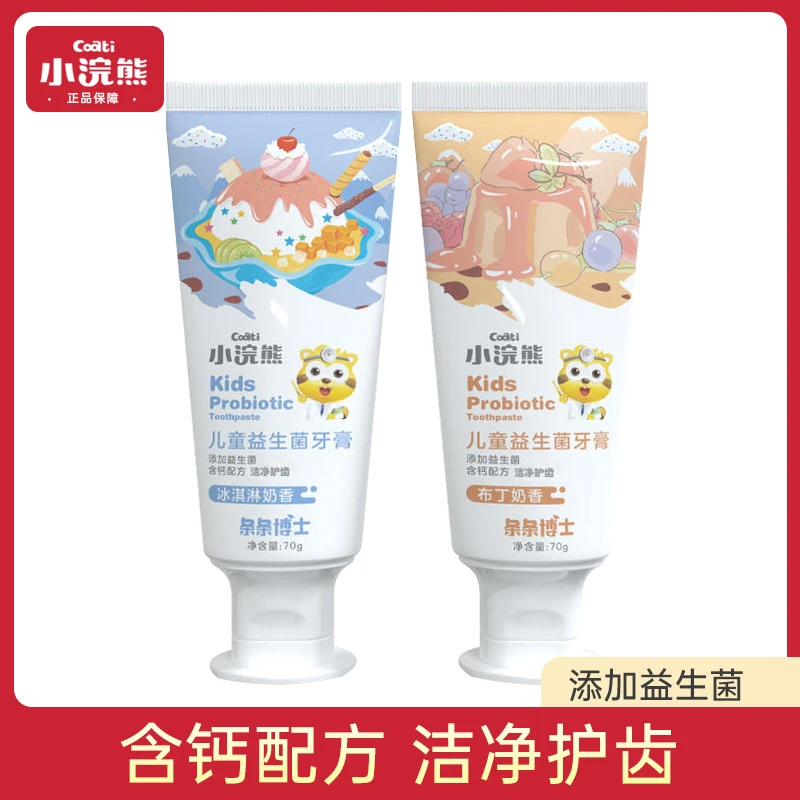 小浣熊儿童益生菌牙膏70g婴幼儿宝宝水果味无氟口腔清洁防蛀健齿