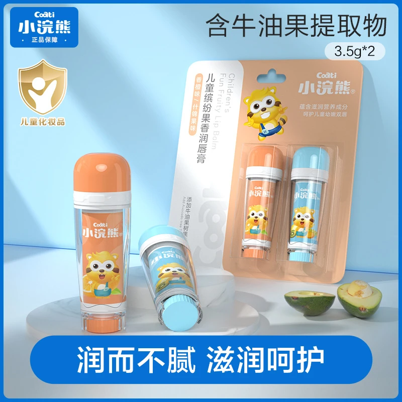 小浣熊儿童唇膏小女孩专用润唇膏学生男孩宝宝滋润保湿润润护唇膏