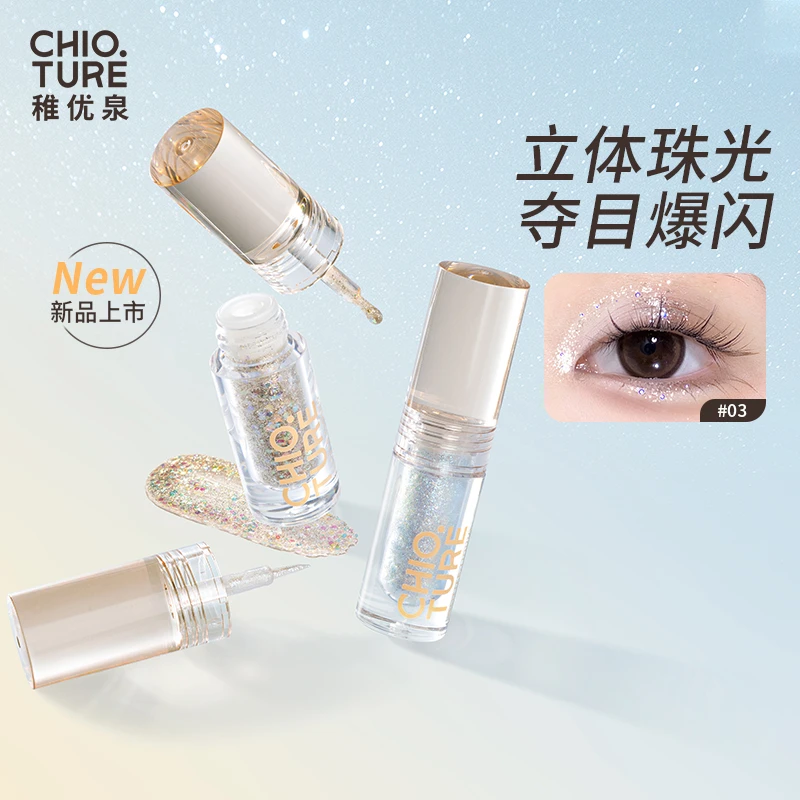 稚优泉珠光液体眼影亮晶晶一滴泪偏光细闪亮片牛郎色卧蚕提亮单支