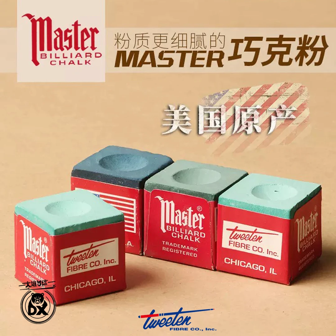 Master巧克粉台球杆枪粉美国进口三角鹿牌巧粉枪头粉壳粉用品配件