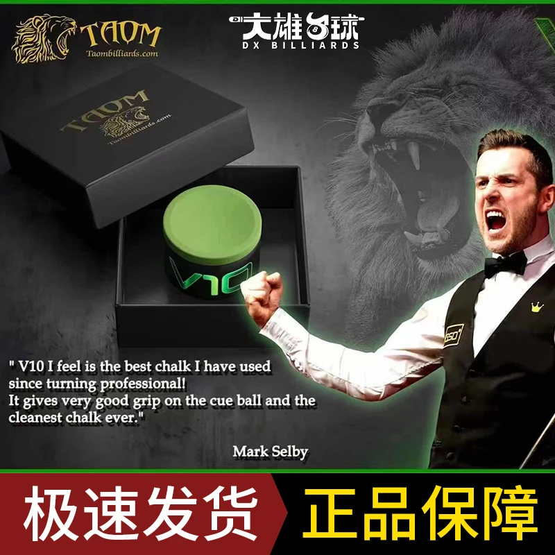 塔悟姆圆形台球巧克粉Taom斯诺克中八九球粉职业绿V10深蓝色枪粉