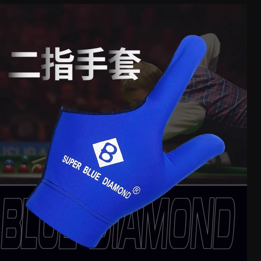 台球手套超级蓝钻二指手套通用露指桌球专用手套台球训练用品配件