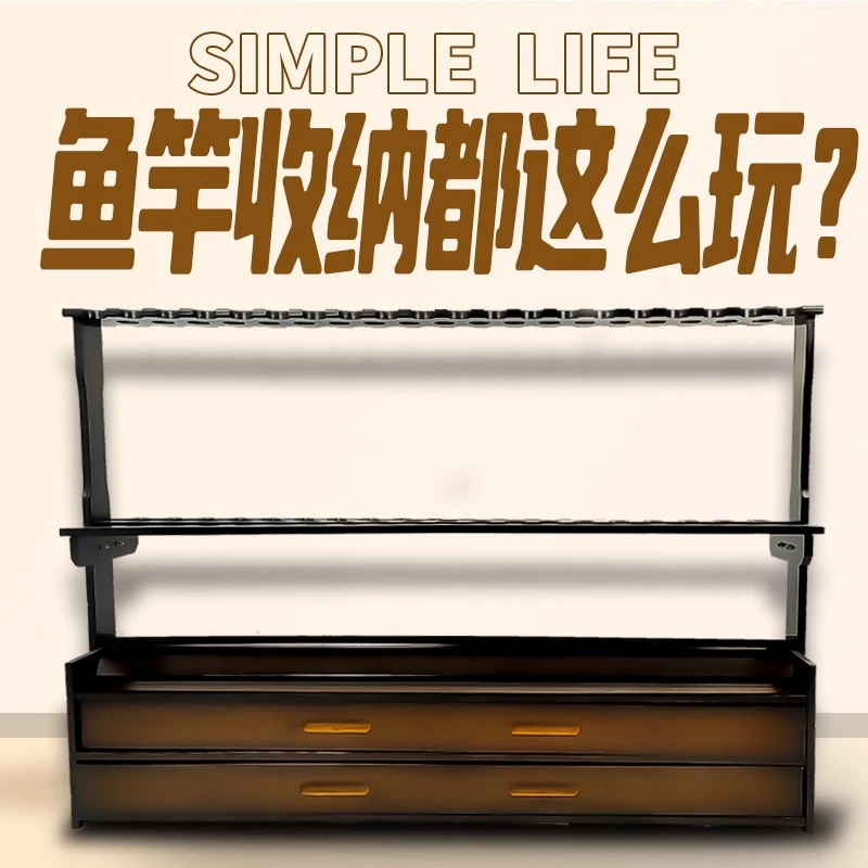 高端鱼竿展示架家用收纳架支架实木壁挂式挂墙路亚竿渔具摆放架子