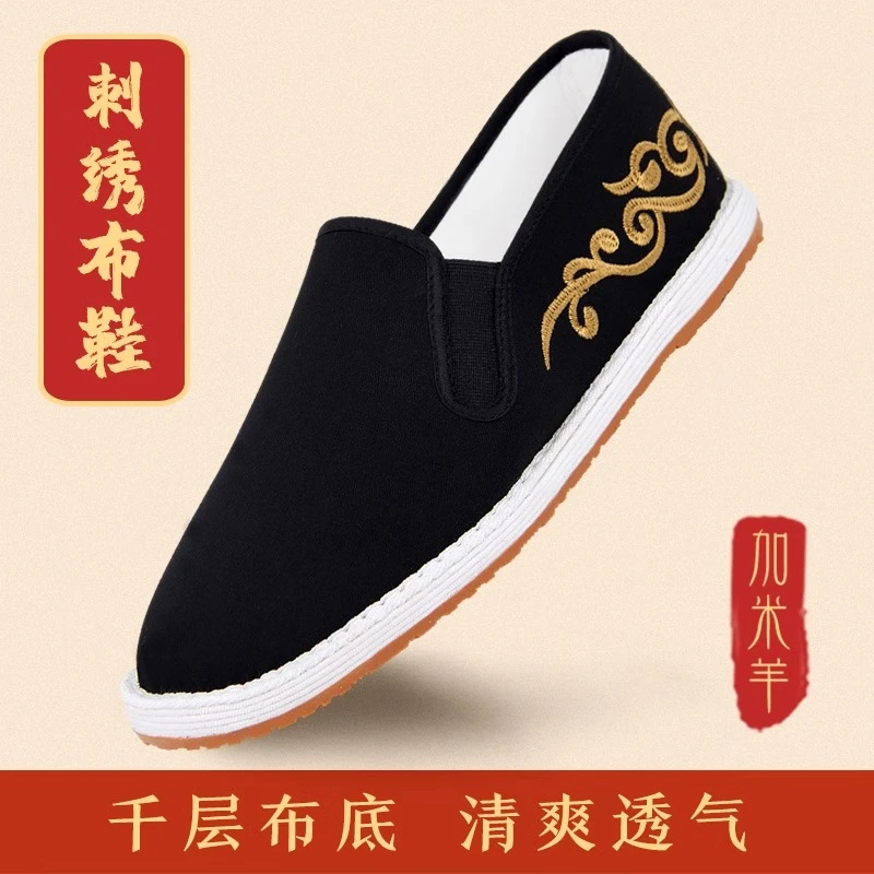 加米羊老北京布鞋男千层底春秋透气一脚蹬中国风布鞋国潮防滑刺绣