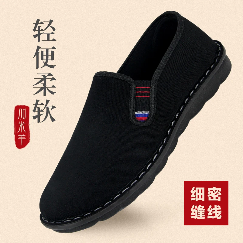 春秋老北京布鞋男款透气单鞋中老年休闲鞋软底爸爸鞋一脚蹬黑布鞋