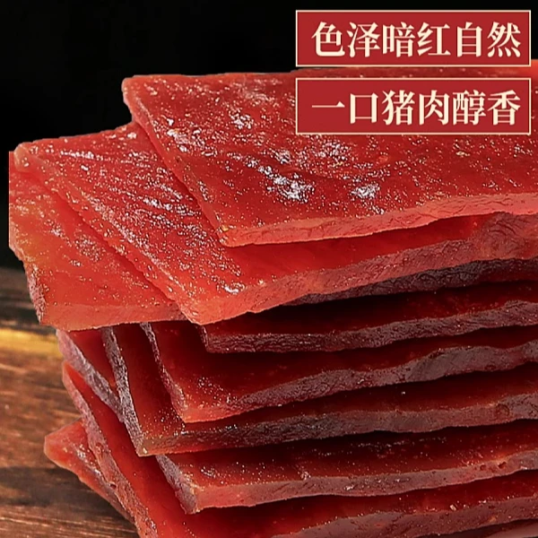 猪肉脯手撕肉脯肉干休闲零食童年味道美食聚餐露营营养醇香