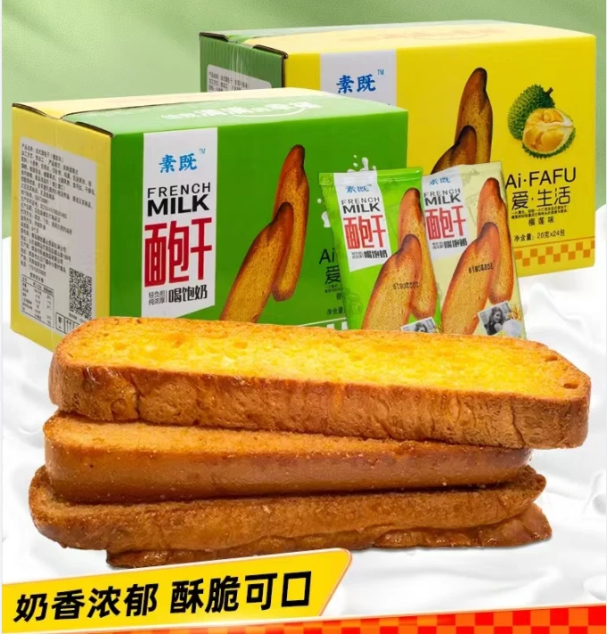 素既法式面包干奶香片烤面包酥脆饼干解馋小零食办公室休闲食品
