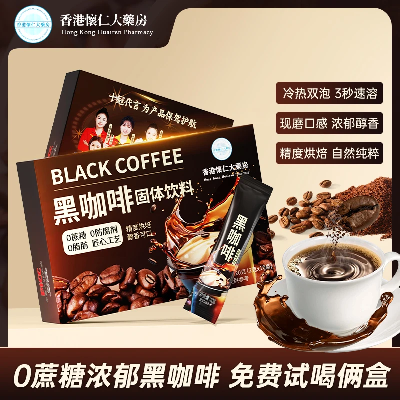 黑咖啡0蔗糖支持试吃两盒冷热速溶双泡到手十五盒g5-3