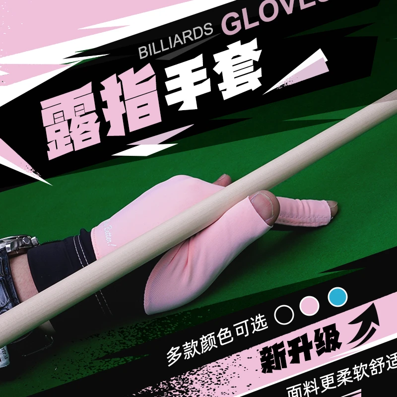 TY太一新款台球手套三指透气均码高弹面料专业男职业高级露指手套