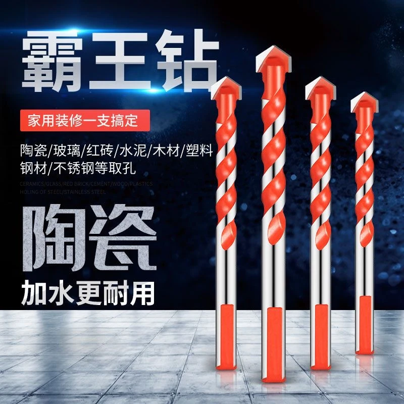 瓷砖钻头混凝土打孔开孔霸王钻合金三角钻玻璃水泥大全手电钻用
