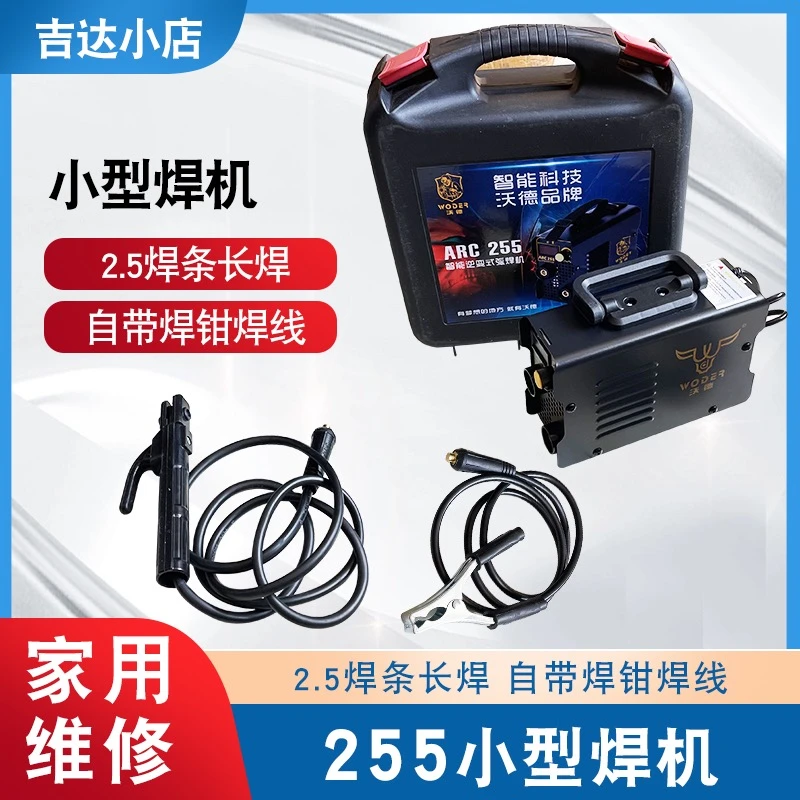 吉达小型电焊机家用220v全铜工业级全套单相手持式迷你微型手工焊