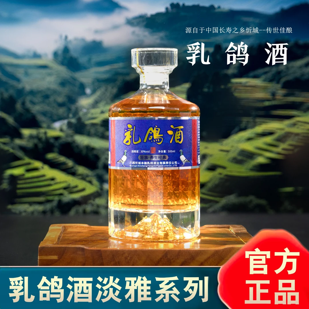 乳鸽酒纯粮500毫升30°传统原浆经典餐饮天然酿造制酒系列