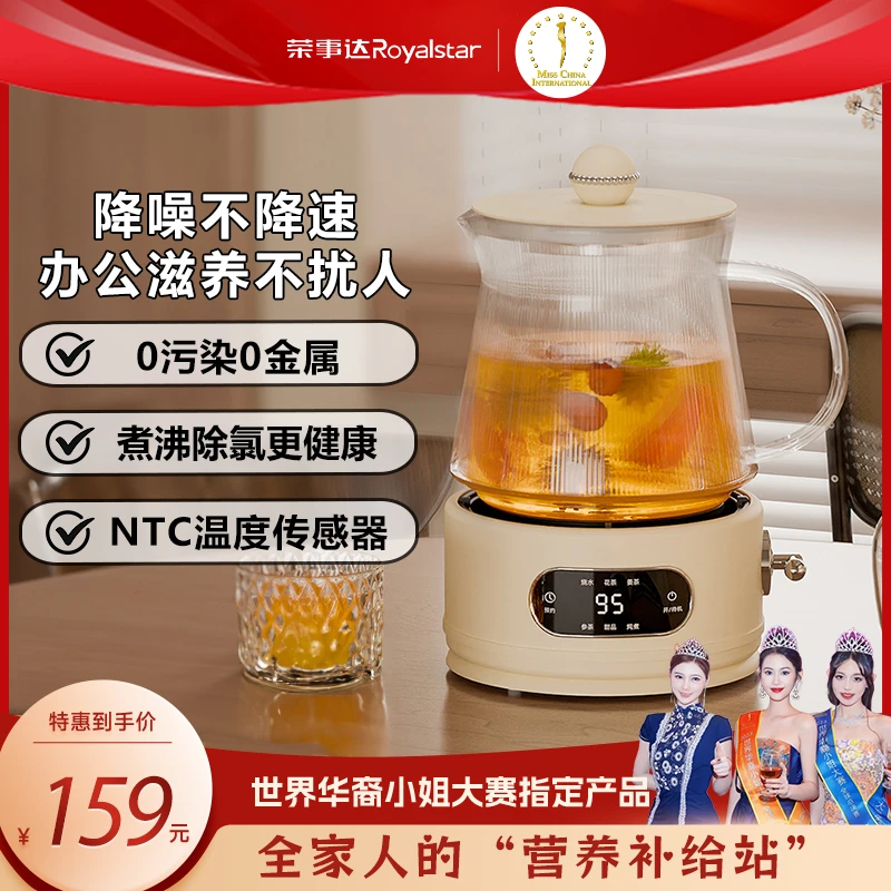 荣事达养生壶家用多功能大容量0污染NTC温度传感器养生茶热水壶