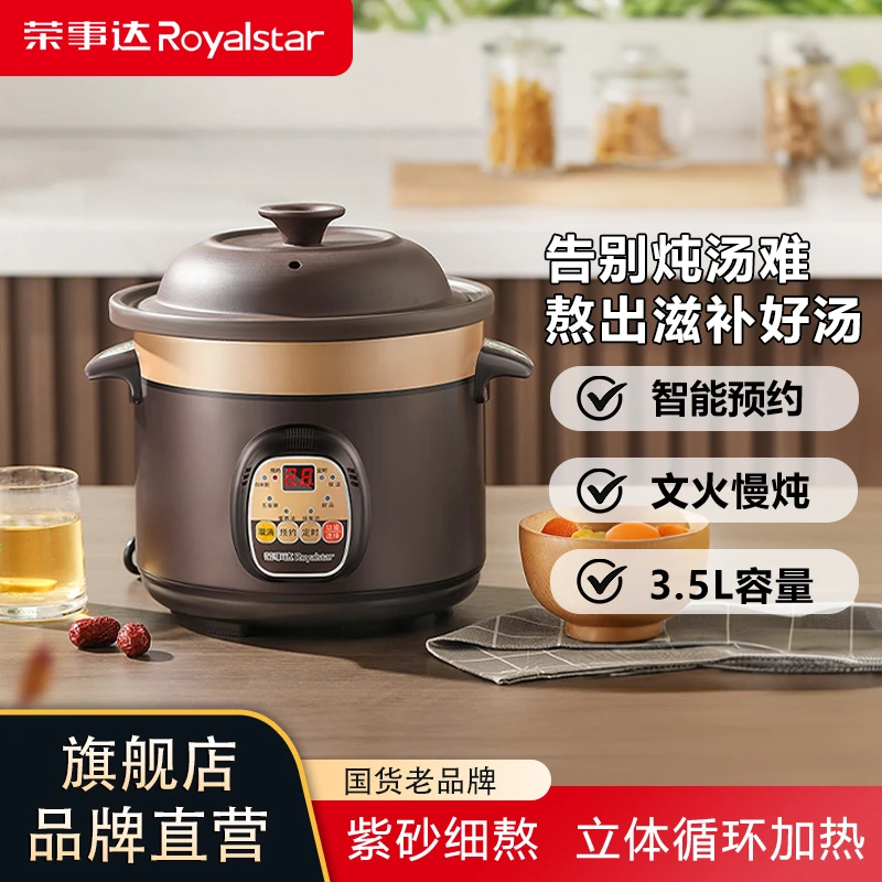荣事达新升级电炖锅紫砂大容量炖盅陶瓷煲汤家用营养全自动煲汤锅