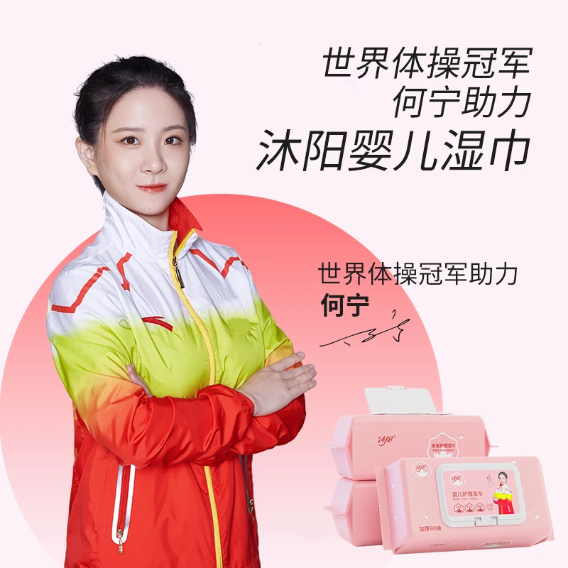 【助残专属】沐阳婴儿湿巾10包手口加厚湿纸巾大包80抽宝宝实惠装