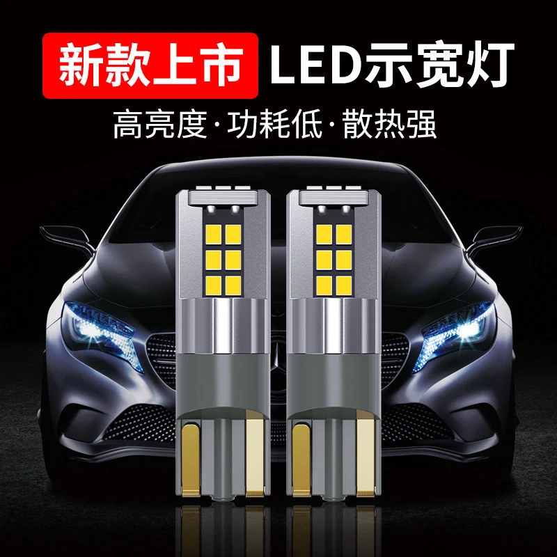 汽车T10示宽灯超高亮led日行灯改装行车灯解码小灯泡蓝汽车示廓灯