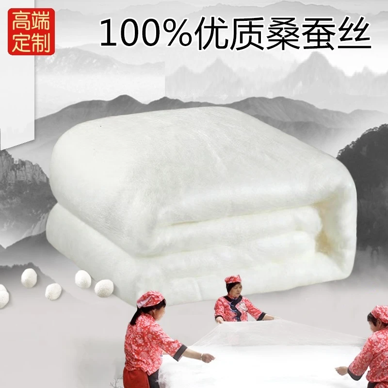 【77】桑蚕丝被婚被喜被夏季加厚保暖轻奢轻盈透气柔软单人双人春秋