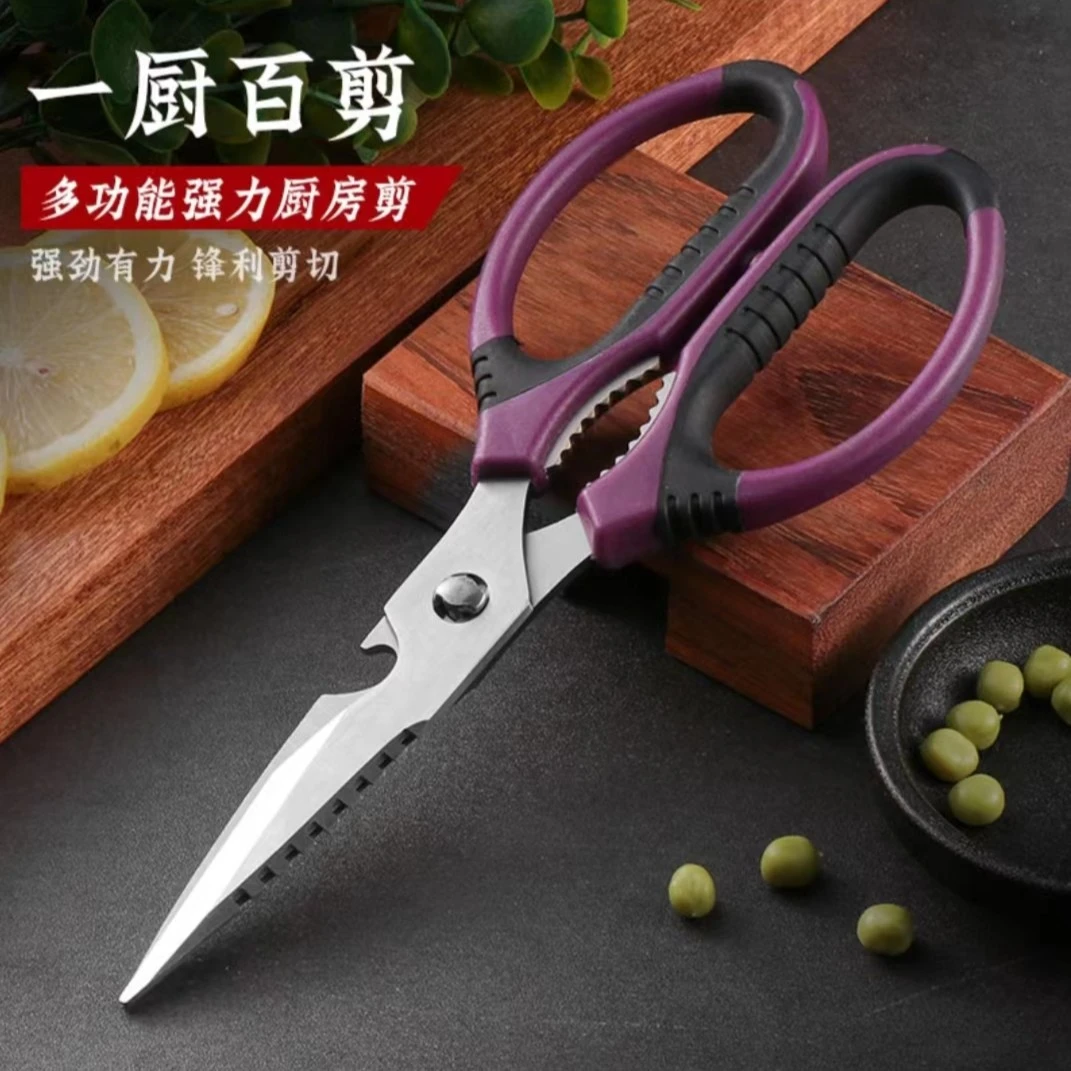 多功能剪刀 CD省力 家用 剪子 加厚 厨用 多用途 鱼骨剪特大号