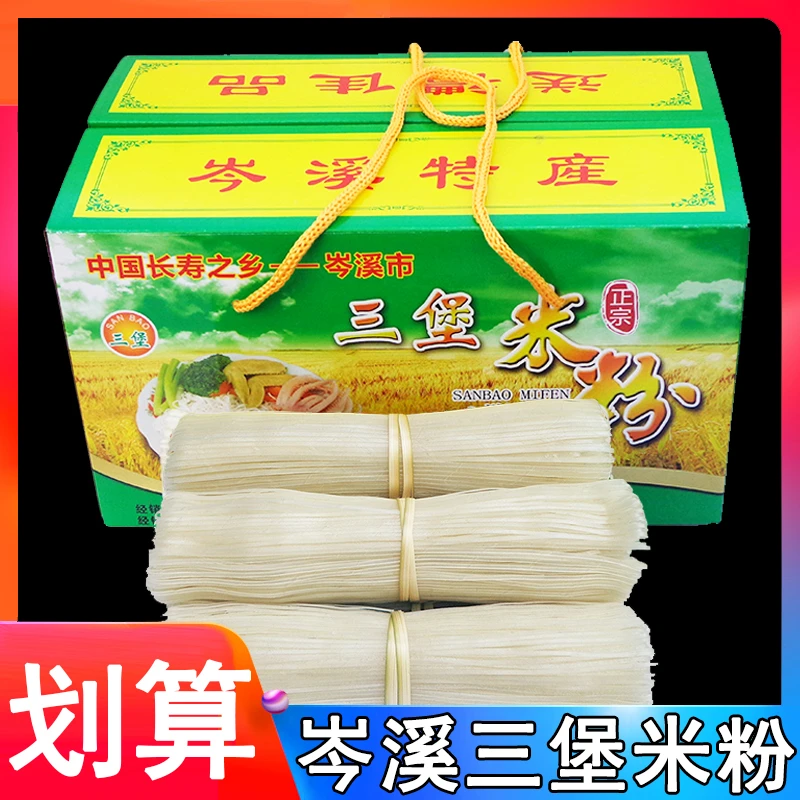 广西岑溪石磨三堡米粉切粉细梧州河粉非桂林柳州粗螺蛳粉广东米线