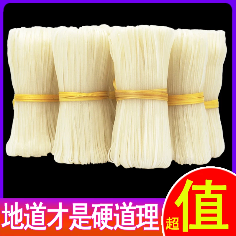 广西梧州岑溪米粉米线切粉手工石磨细河粉扎粉非藤县同心罗秀米粉