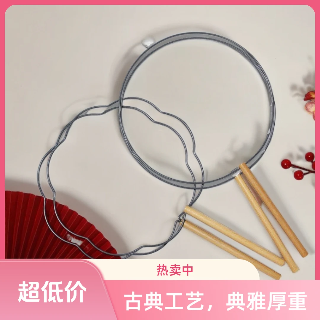 短柄钩织团扇铁框手工diy梅花圆形缠婚扇骨架蚕食丝扇框汉服扇子