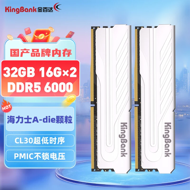 金百达32GB(16GBX2)套装DDR5 6000银爵海力士A-die颗粒C30 内存条