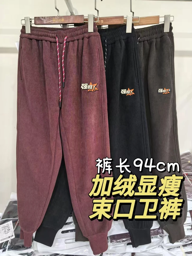 【DXJ】加绒束口显瘦卫裤69