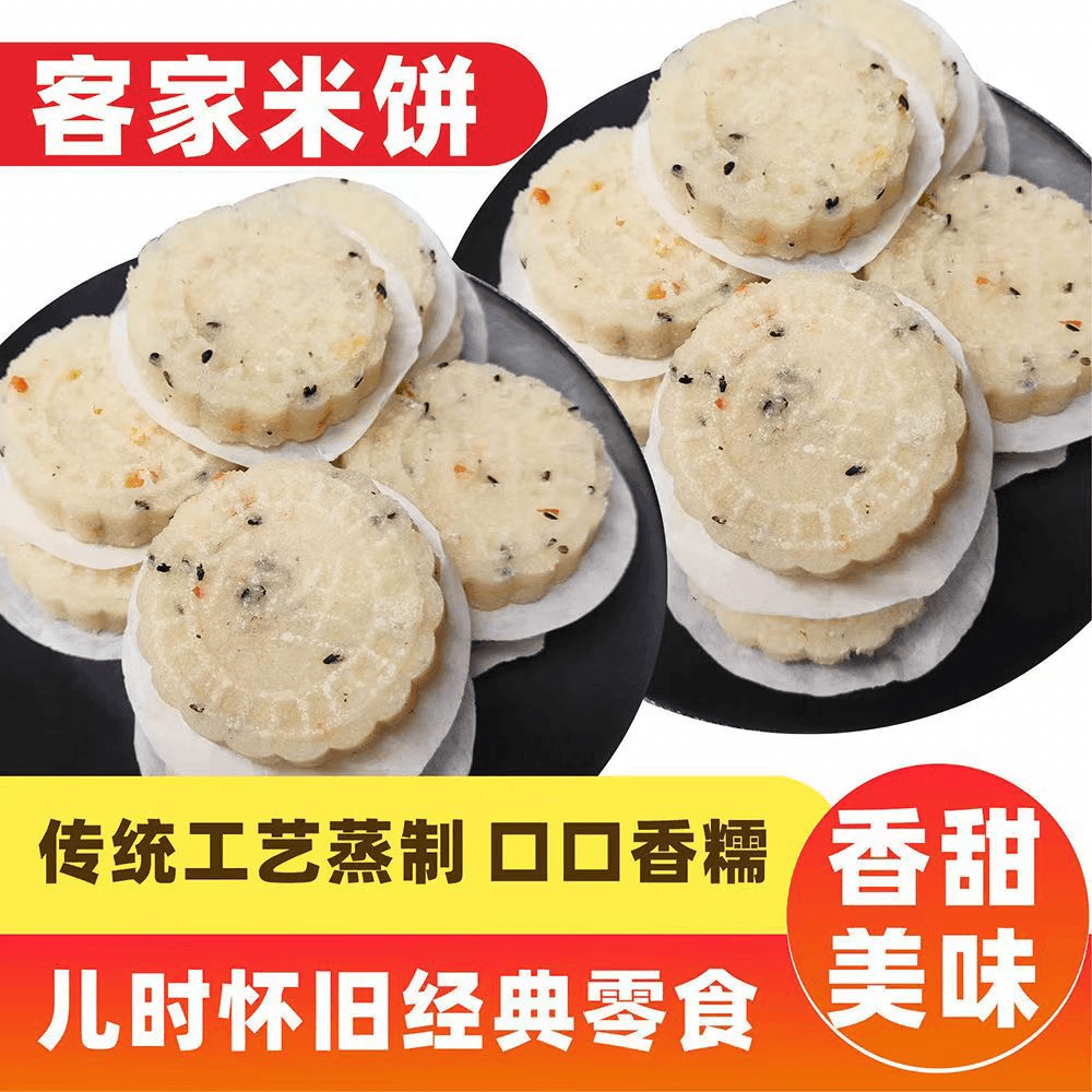 零食广西糯米饼特产传统手工老式糯米香软糯糕点营养新鲜开袋即食