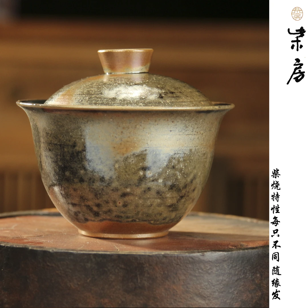 柴房柴房陶瓷｜原创｜柴烧龙鳞窑变系列两才盖碗 约140cc