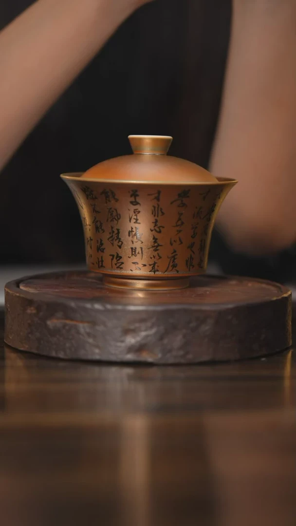 【闪购商品】杯82柴房陶瓷丨精品墨字书法盖碗 一物一拍