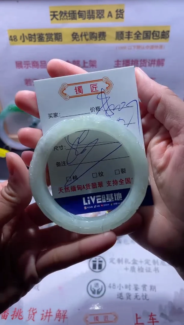 【闪购商品】翡翠手镯未镶嵌2翡翠手镯