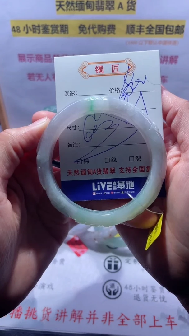 【闪购商品】翡翠手镯未镶嵌2翡翠手镯