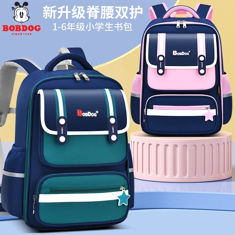 Bobdog/巴布豆小学生书包男女护腰1-3-6年级减重超轻防水多层双肩