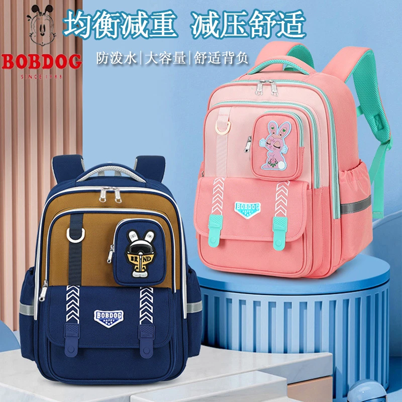 Bobdog/巴布豆儿童书包1-3-6年级减负轻便大容量双肩背小学生