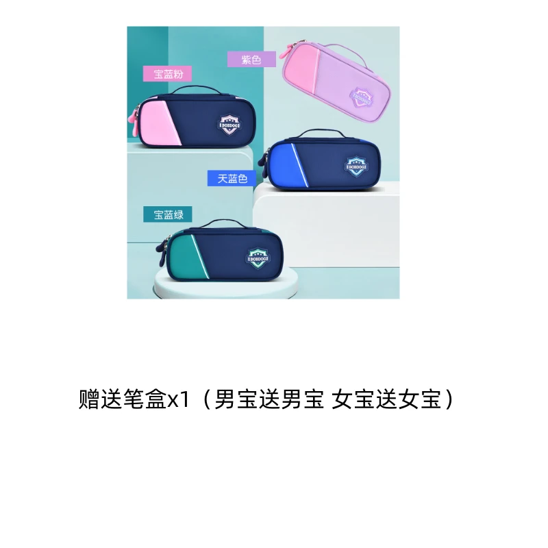 笔盒