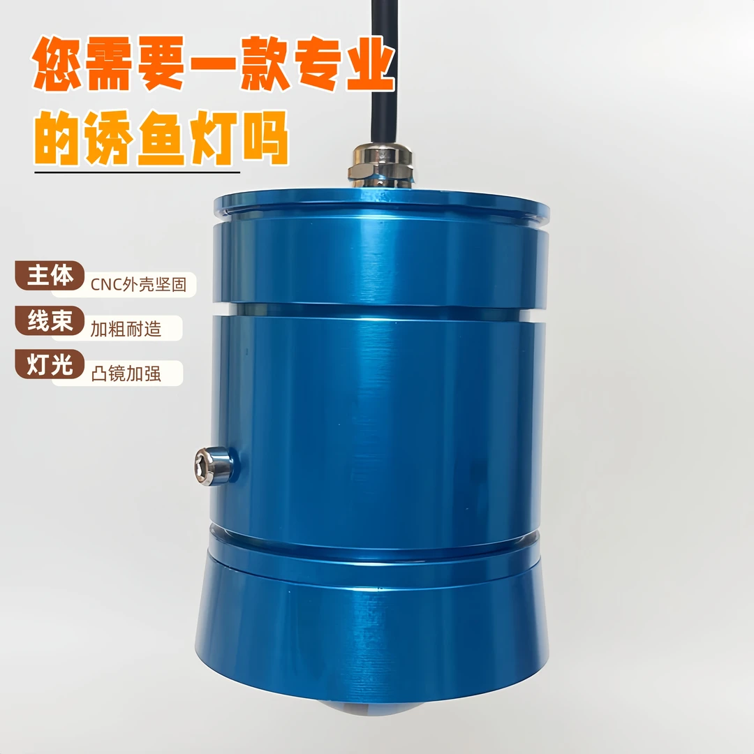 诱鱼灯大功率诱鱼灯暖黄光源可调节式水下诱鱼灯筏钓专用诱鱼灯