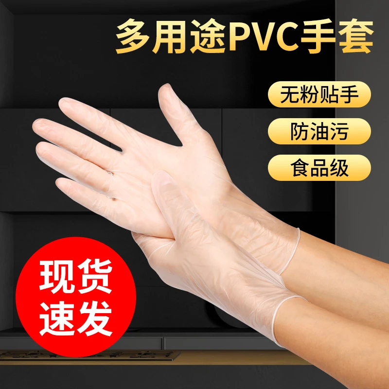 家用一次性耐用pvc手套外出买菜推车护理老人拿快递拌菜理发染发