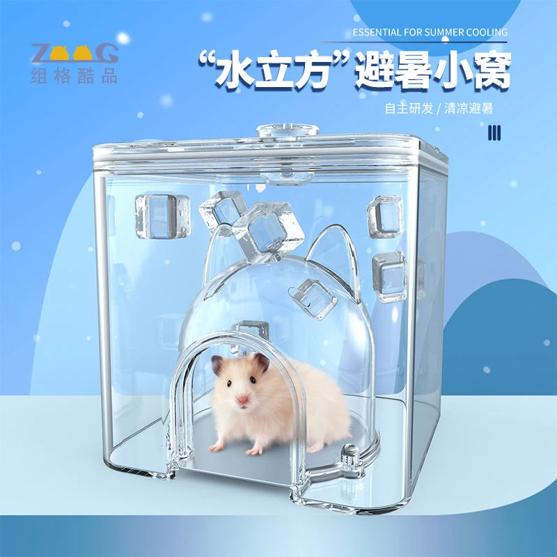 仓鼠降温冰屋金丝熊躲避屋睡窝造景用品夏天夏季避暑小房子水立方