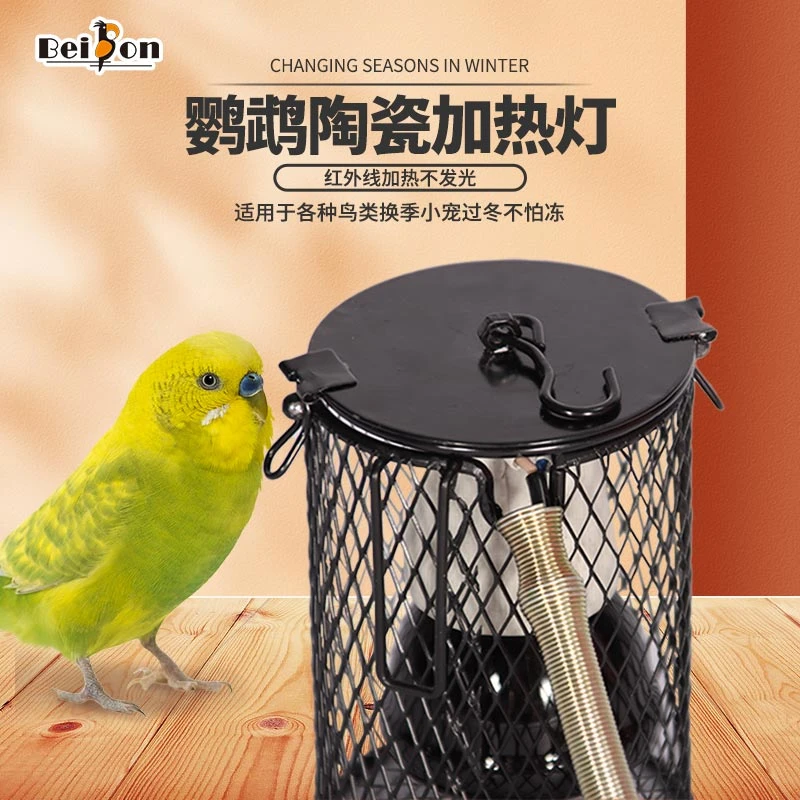 鹦鹉加热灯芦丁鸡鸟用无光陶瓷防烫取暖仓鼠蜜袋鼯宠物保温灯
