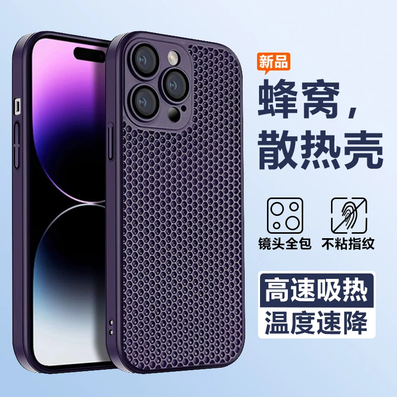 新款苹果15promax手机壳散热14pro镜头全包13/12磨砂防摔11保护壳