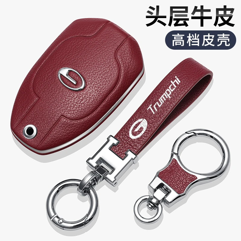 广汽传祺GS8影豹GS4PLUS/GS3/M6/M8/Gm6/GA8车真皮钥匙包套高档壳